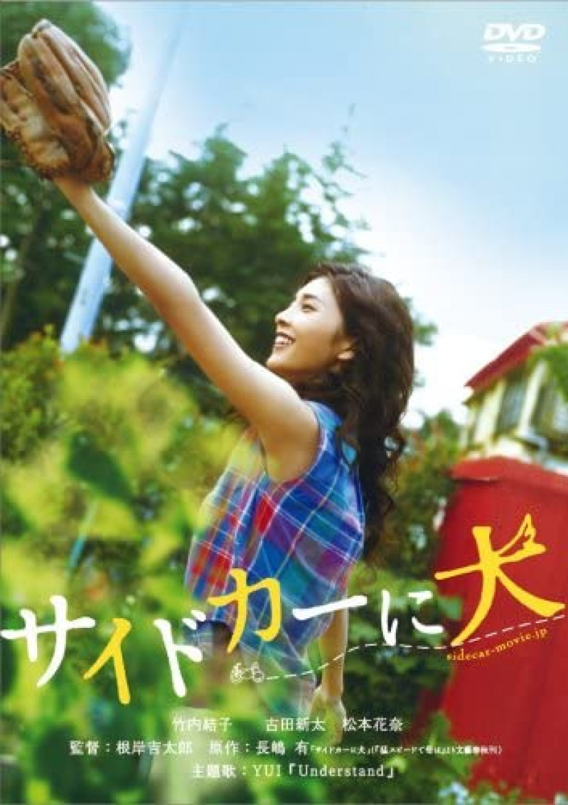 実力派女優 竹内結子の出演ドラマ 映画まとめ 代表作は スロベリーナイト Ciatr シアター