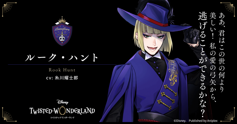 twisted wonderland ツイステッドワンダーランド 