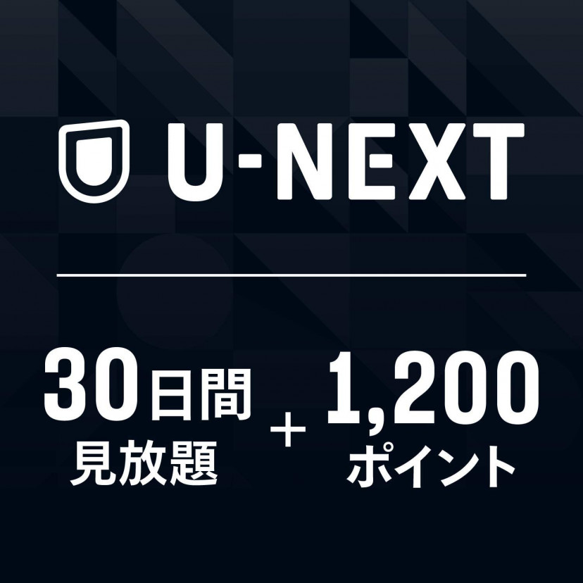 U-NEXT