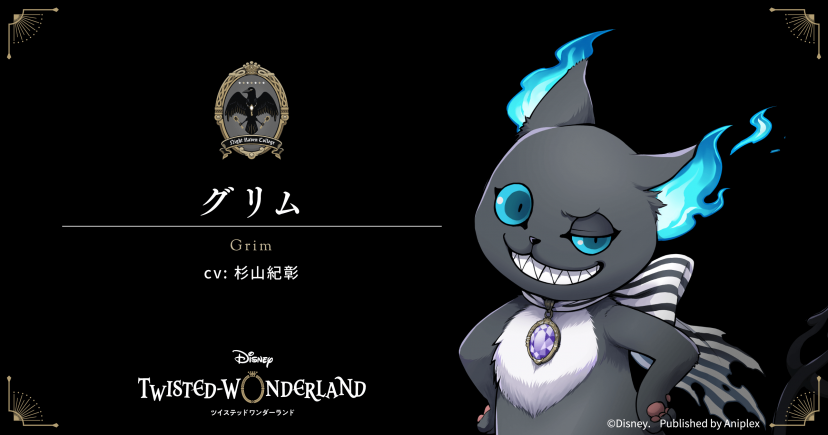 twisted wonderland ツイステッドワンダーランド 