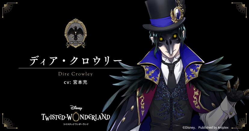 twisted wonderland ツイステッドワンダーランド 