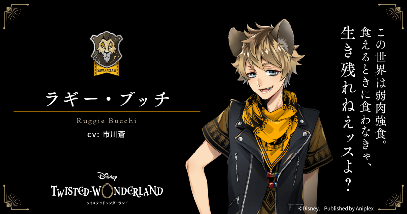 twisted wonderland ツイステッドワンダーランド 