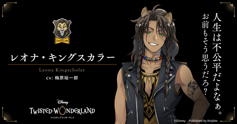 twisted wonderland ツイステッドワンダーランド 