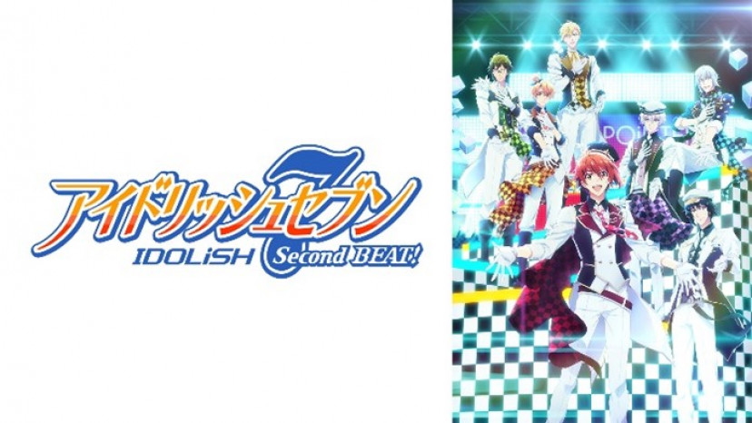 アイドリッシュセブン Second BEAT!