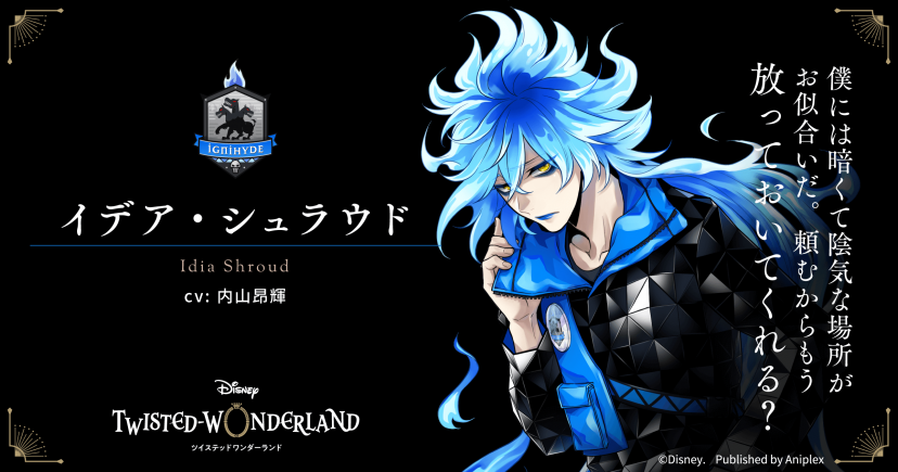 twisted wonderland ツイステッドワンダーランド 