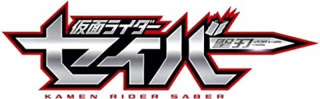 ライダーセイバー