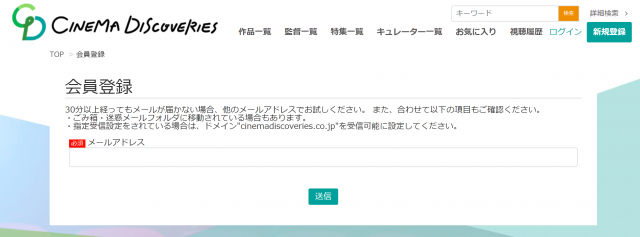 シネマディスカバリーズ キャプチャ