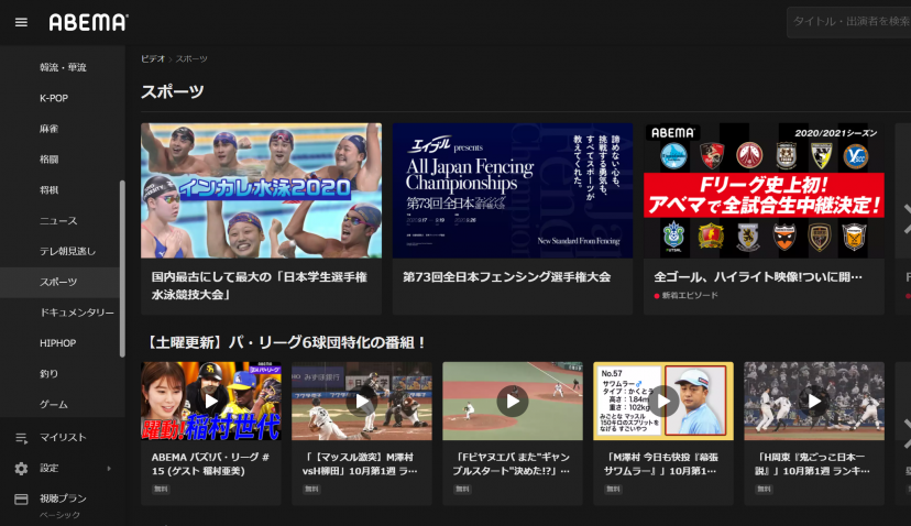Abema スクショ