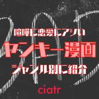 Gto の最終回をネタバレ解説 前作や続編との繋がりやドラマ版との違いは Ciatr シアター