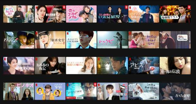 Netflix韓国ドラマスクショ