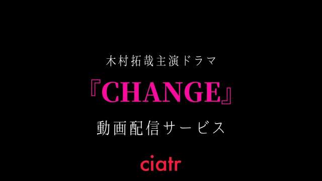 change