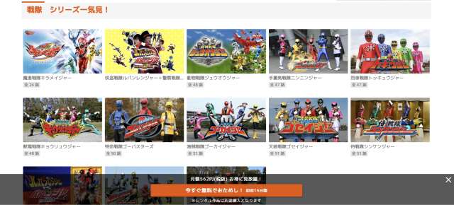 telasa 戦隊
