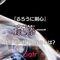 るろうに剣心 緋村剣心について徹底解説 薫との関係や最期はどうなった Ciatr シアター