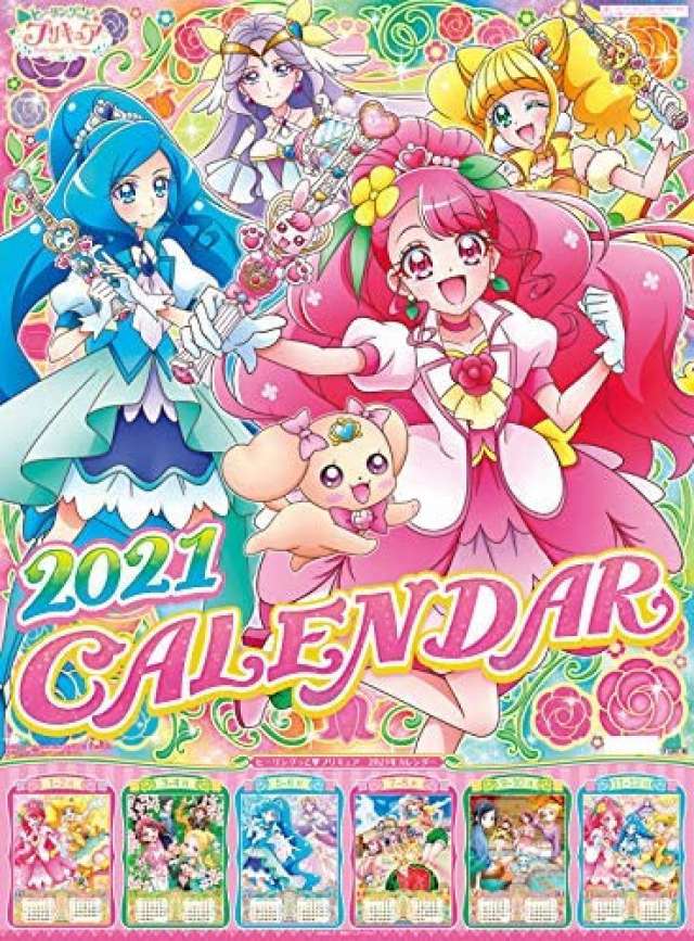 ヒーリングっどプリキュア