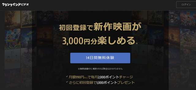 「クランクインビデオ」スクリーンショット
