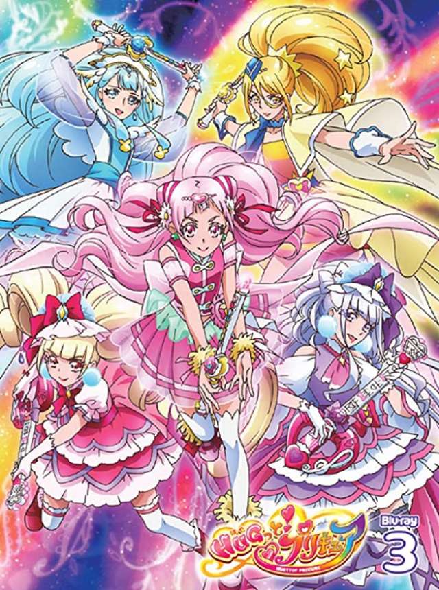 HUGっと!プリキュア