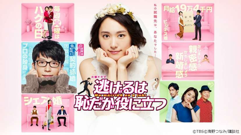 逃げ恥paravi