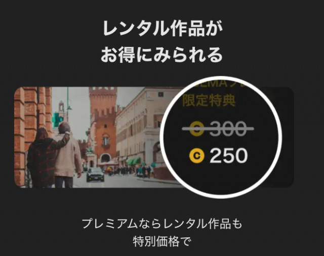ABEMAプレミアム メリット スクリーンショット