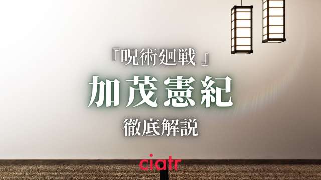 加茂憲紀