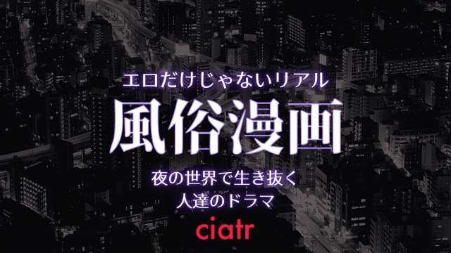 風俗漫画