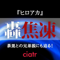 僕のヒーローアカデミア キャラクターまとめ 雄英高校1年 A組クラス名簿 Ciatr シアター