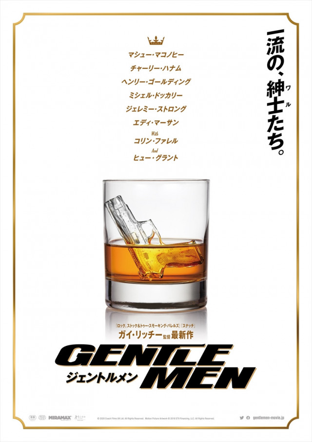 『ジェントルメン』