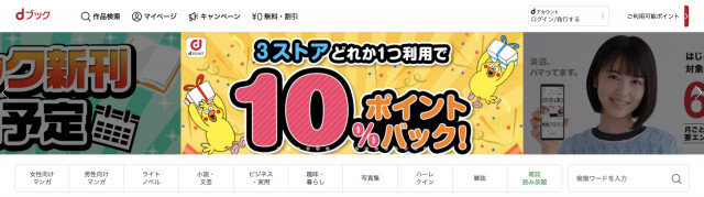 dブック、LP