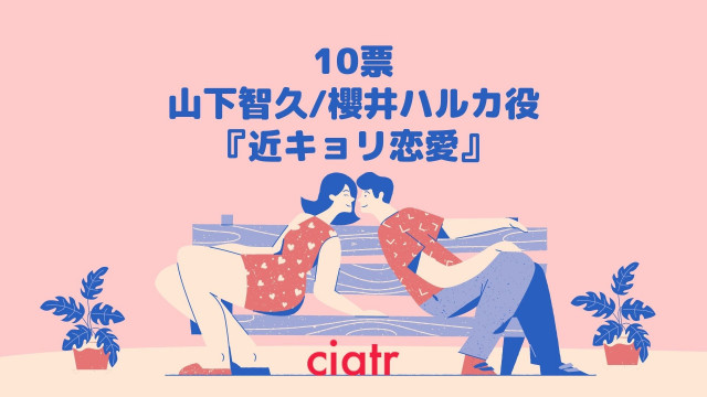 ジャニーズ少女漫画キャラ