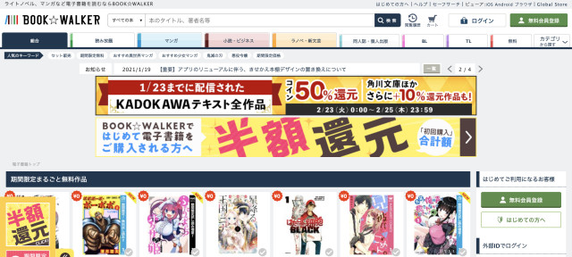 BOOK☆WALKER、LP
