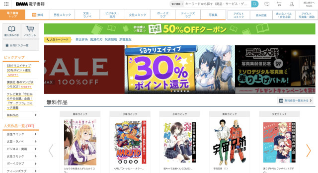 DMM電子書籍、LP
