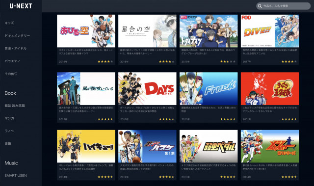 U-NEXT スポーツアニメ訴求