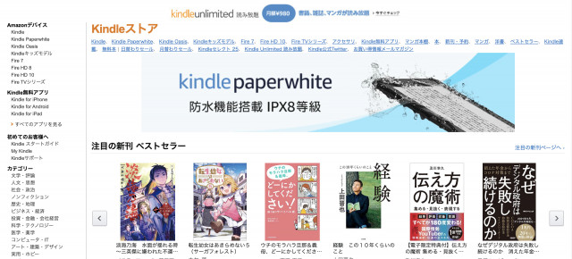 kindle公式LP