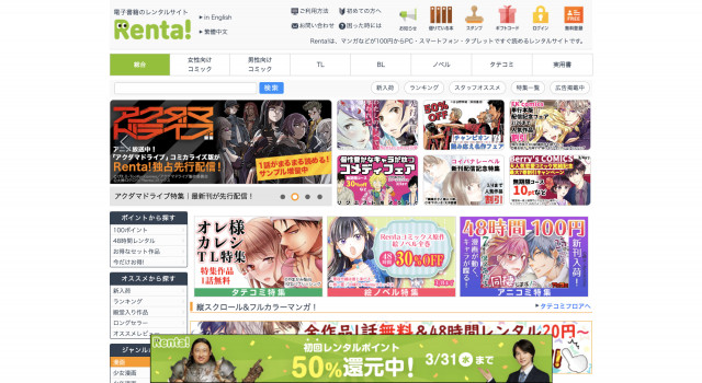 Renta!、LP