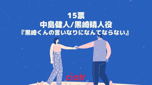 ジャニーズ少女漫画キャラ