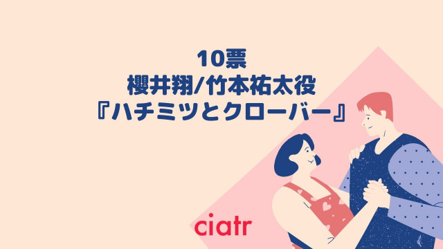 ジャニーズ少女漫画キャラ