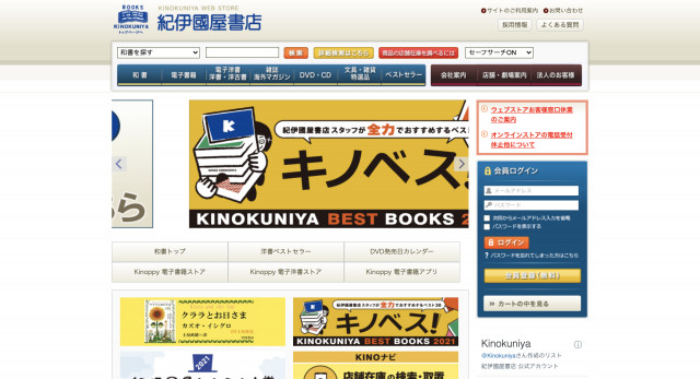紀伊國屋書店ウェブストア、LP