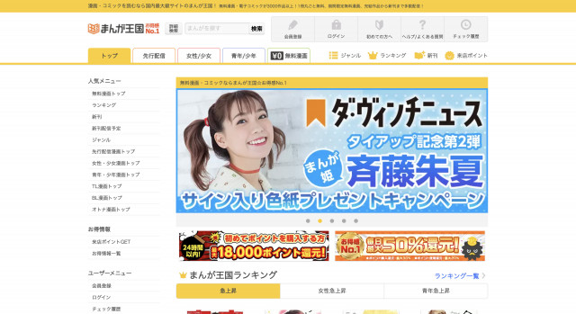 まんが王国、LP