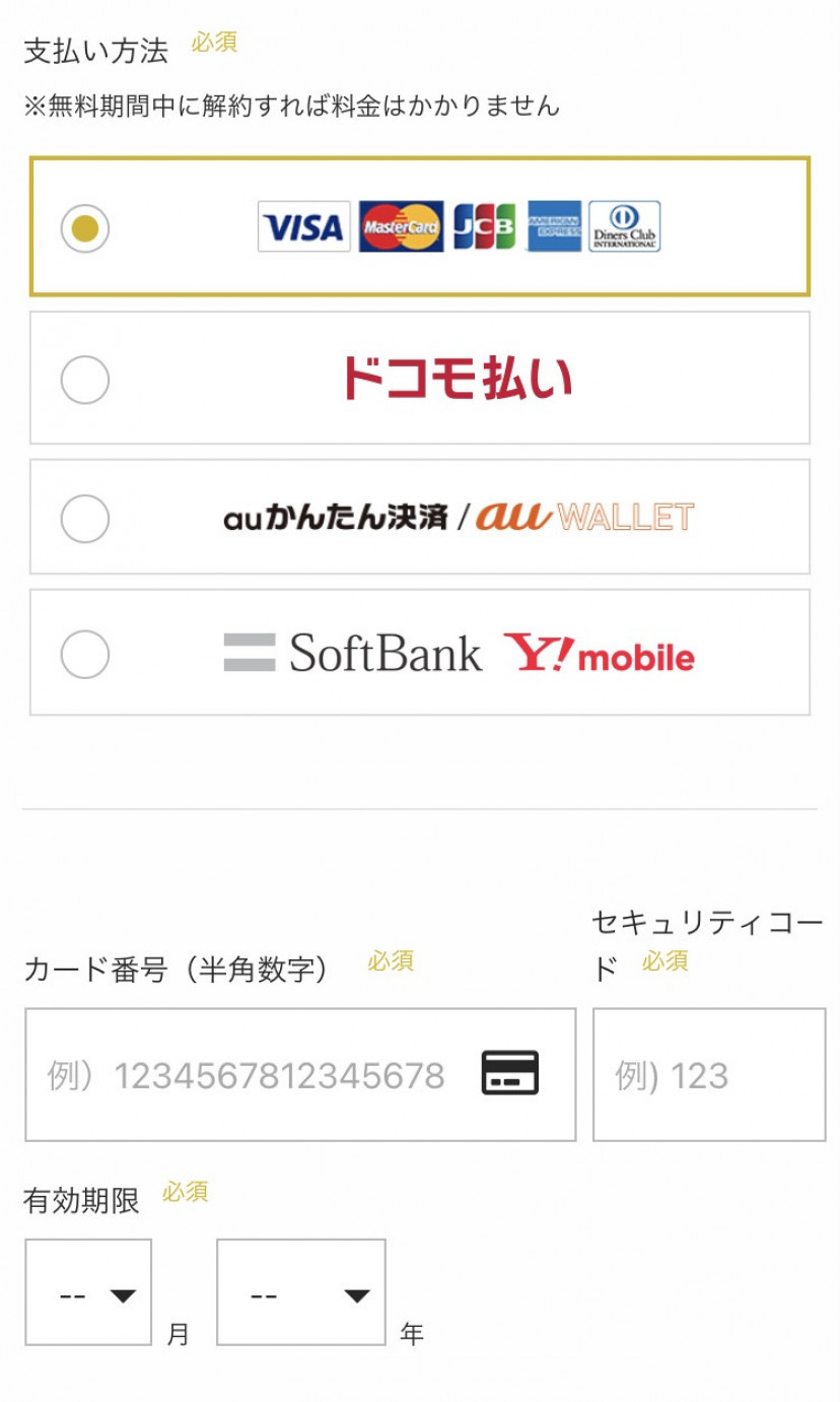 paravi登録④