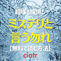 漫画 Nobelu ー演ー を全巻無料で読めるアプリはある 1番お得なサービスを紹介 Ciatr シアター