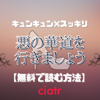 漫画 嘘喰い 全巻無料で読めるアプリは 1番おすすめの方法を紹介 Ciatr シアター