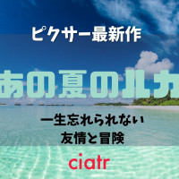 ネタバレ ソウルフル ワールド で人生の大切な答えが見つかる ジョーの今後を徹底考察 Ciatr シアター