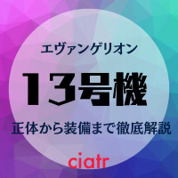 エヴァンゲリオン を実写化するならキャストは誰がいい 21年版予想 Ciatr シアター