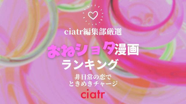 おねショタ漫画
