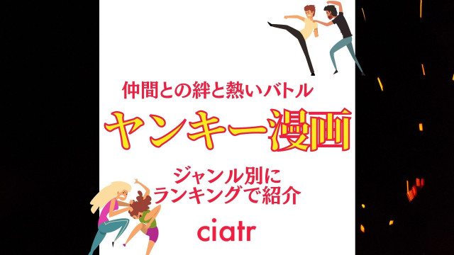 ヤンキー漫画