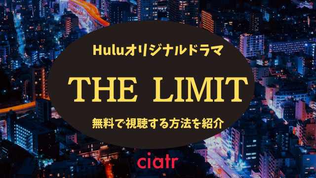 THE LIMIT