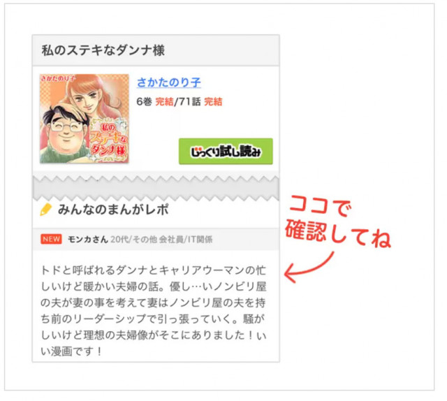 まんが王国 漫画レポ