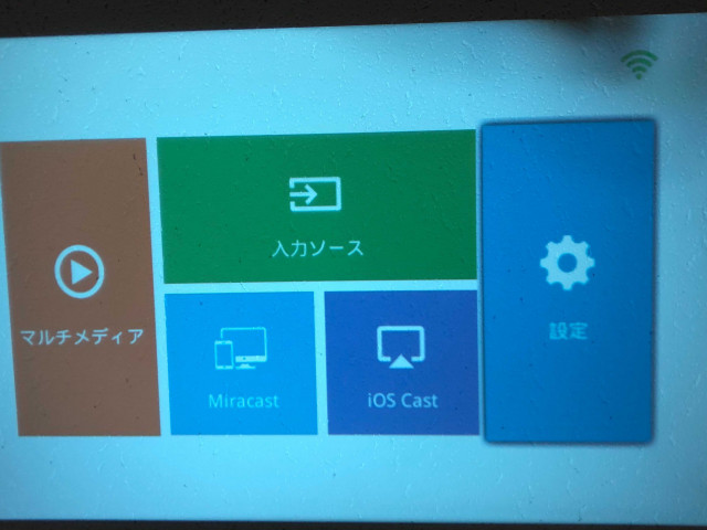 プロジェクター