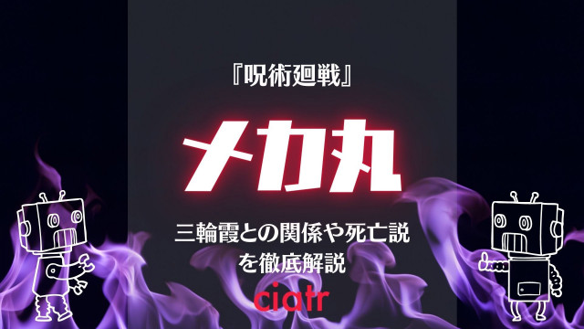 メカ丸 サムネ