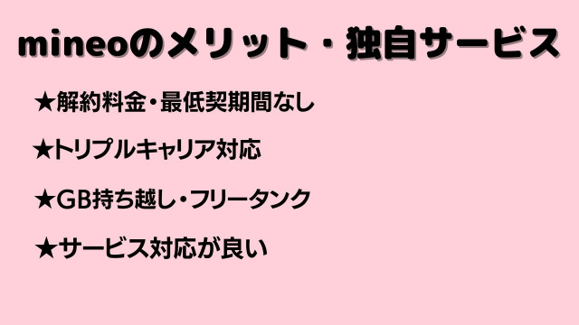 メリデメ