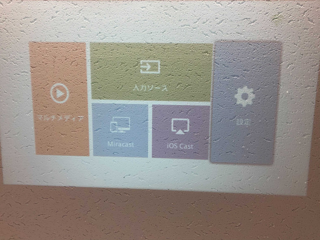 プロジェクター
